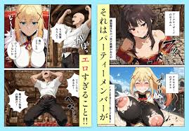 この素晴らしいパーティーに催○を！ d_665385 エロ漫画 | 無料エロ漫画フル