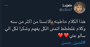 التخلص من أم أربعة وأربعين. ÙˆÙØ§Ø© Ù„Ø¬ÙŠÙ† Ø­Ø³Ù† Ø­Ù‚ÙŠÙ‚Ø© ÙˆÙØ§Ø© Ø§Ù„Ø·ÙÙ„Ø© Ø§Ù„Ø³Ø¹ÙˆØ¯ÙŠØ© Ù„Ø¬ÙŠÙ† Ø­Ø³Ù† Ø£Ù… Ø±Ù…ÙˆØ´ Ù†Ø´Ø± Ø¨Ù„Ø³