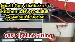 The pvc sleeves were laid under the floor and throughout the laboratory like ordinary plumbing drain pipes. Gas Pipeline Fitting For Home Gas Cylinder Outside Kitchen Kitchen Kitchenideas Gaspipeline Youtube
