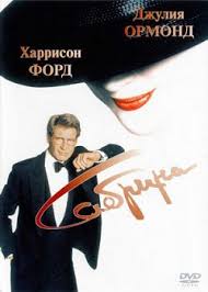 майор пэйн смотреть онлайн бесплатно в хорошем качестве на русском Sabrina 1995 Smotret Onlajn Besplatno