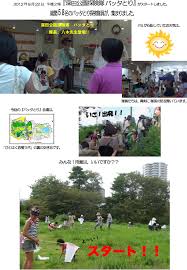 ひとはくblog旧 身近な自然や環境のことアーカイブ