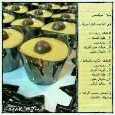 pin on طبخات مصورة
