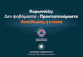 Για να προσθέσετε μια φωτογραφία: Politikh Prostasia Arxikh