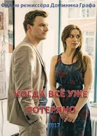 смотреть фильмы 2017 бесплатно в хорошем качестве без регистрации Smotrite Kogda Vse Uzhe Poteryano 2017 V Nashem Kinozale Absolyutno Besplatno V Horoshem Kachestve I Bez Registracii Takzhe Rekomenduem Sm Kinoteatr Filmy Serialy