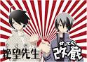 かってに改蔵