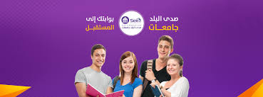 (صدى البلد لكل اهل البلد ) وهي الجملة التي يعتبرها كافة العاملين دستورهم في عملهم صدى البلد اول قناة تبث بنظام فائق الجودة high definition والمعروف للجميع بالاختصار (hd). ØµØ¯Ù‰ Ø§Ù„Ø¨Ù„Ø¯ Ø¬Ø§Ù…Ø¹Ø§Øª See Universities Home Facebook