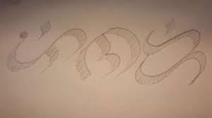 Pe Na De Fernandez In Baybayin Baybayin Infinity Tattoo Tattoos