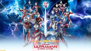 ウルトラマン ゲーム