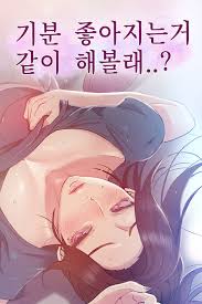 빅토리컴퍼니_제59화_ntx goods 증명사진 촬영 소감play 293. ì¸ê¸°ì›¹íˆ° ë¹„ë°€ìˆ˜ì—… ì™•ê°•ì²  ë¯¸ë‚˜ì§± ìž'ê°€ íƒ'íˆ° Toptoon Manhwa Qlalftndjq