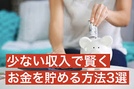 少ない収入で賢くお金を貯める方法3選 お金が貯まらないng行動や平均貯金額も紹介 オカネコ