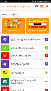 You should also consider checking with your transport provider or travel company to make sure your passport and if you're travelling between peninsular malaysia and east malaysia (sometimes known as malaysian. Traffic Rules Symbols Signs Road Safety Guidelines For Android Apk Download