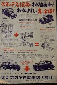 旧車カタログ 旧車バイク オート三輪 オオタ オオタ自動車 超希少品 博物館級 送料別 1950年代 h106008 古録展 画像3 旧車 車 カタログ 旧車バイク