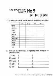 стихи на английском языке с переводом для 7 класса Pisarchik Uchimsya Chitat Trenirovochnye Raboty Po Chteniyu Na Anglijskom Yazyke 3 Klass Obsuzhdenie Na Livei V 2020 G Uchimsya Chitat Chtenie Prepodavanie Anglijskogo Yazyka