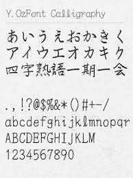 Discover the different types of fonts and how they are displayed. Calligraphy Archives Free Japanese Font Free Japanese Font
