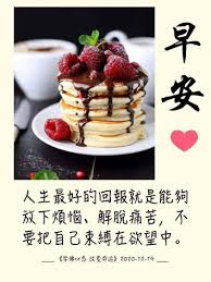 pin by mynn beverlyn on 佛言佛语 早安in 2021 good morning coffee food breakfast