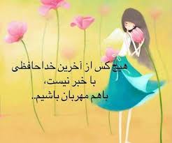 Pin On متن و جملات زیبا