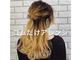 たった5分でできる 簡単可愛いハーフアップの作り方を伝授 4meee ヘアスタイリング ハーフアップ 簡単 ハーフアップ