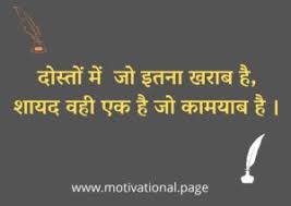 In short, life is a journey which everyone should experience to its fullest. Two Line Shayari In Hindi On Life 2 Line Shayari In Hindi On Life Motivational Page