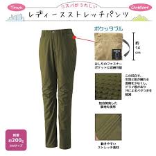 cs001cl レディースaero stretch エアロ ストレッチ パンツ 作業着のワークマン公式オンラインストア 作業着 レディース パンツ