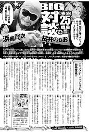 桜井 日奈子 裸.