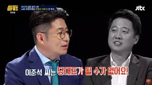 이준석 달창 주호영 짖는 개···난타당한 나경원 울먹. Rxd3v3voom0axm