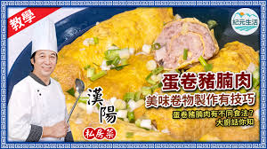 漢陽私房菜】蛋卷豬腩肉美味卷物製作有技巧｜大紀元時報香港｜獨立敢言的良心媒體