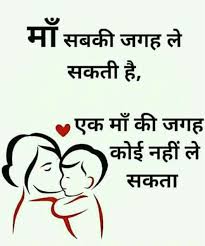 Pin By Beautiful Life Skl On Beatiful Life Skl Hindi Punjabi Quotes Part 1 Father Quotes Hindi Quotes Quotes
