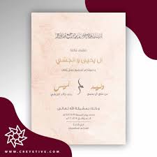 لنساعدك في الحصول على دعوة متميزة وفريدة من نوعها 👰🏼💐 ⦀ ⦁ ⦂ لتواصل وآتسأب ☏ ⓿ ⓿ ⓿ ☏💌 ⦀ ⦁ ⦂ رابط. Ø¨Ø·Ø§Ù‚Ø§Øª Ø¥Ø¹Ù„Ø§Ù† Ø¯Ø¹ÙˆØ© Creyetive Studio