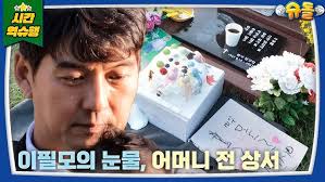 ILoveThis] No wife, so how about some ramen? Lee Pil-mo's ramen recipe  captivated even his 16-m...