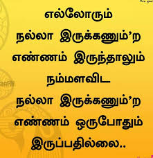 Birthday Wishes For Manager In Tamil Pin By Malar Tr On Tamil 2 Quotes Facts Qoutes