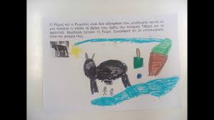 Η σειρά «μύθοι και θρύλοι» περιλαμβάνει τους ωραιότερους μύθους από την εποχή του αισώπου ως σήμερα, καθώς και λαϊκούς θρύλους από διάφορες Italia Youtube