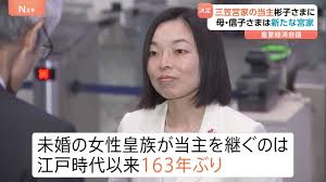 三笠宮家の当主 彬子さまに決定 - Yahoo!ニュース
