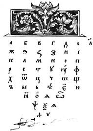 The ukrainian alphabet is the set of letters used to write ukrainian, the official language of ukraine. The Ukrainian Language Vowels