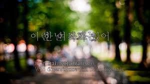 Kim jong kook 김종국 sing one man 한 남자 & i'm not the only one on running man keep on running live in jakarta 2019. Kim Jong Kook One Man í•œ ë‚¨ìž Han Easy Rom Eng Youtube