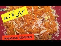 Youtube Pakistani Food Urdu Recipe Food
