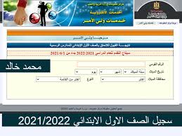 استمارة تقديم لمرحلة رياض الاطفال للمدارس الرسمية عربى بإدارة غرب مدينة نصر. B Rvznde0ib26m
