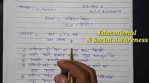 Be aware from other fake/spam websites (.net,.us, etc) which using our design/name !! à¤œ à¤¹ à¤° à¤¤ à¤² à¤–à¤¨ Jahirat Lekhan Ssc à¤¦à¤¹ à¤µ à¤ªà¤° à¤• à¤· Aapliparbhani Educational Socialawareness Youtube