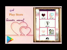 The description of patta sinhala wadan app. Patta Wadan Love Joke English Sinhala à·ƒ à¶³ à¶» à·€à¶¯à¶± Aplikacije Na Google Playu