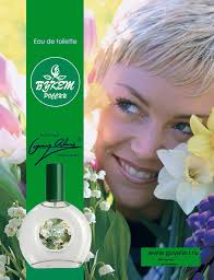 Туалетная вода для женщин букет россии пармская фиалка 40мл — купить в  интернет-магазине Parfums Guy Alari на Яндекс Маркете