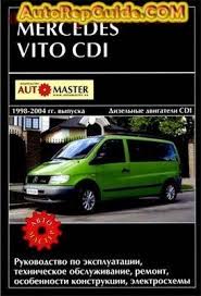 Volkswagen T4 Transporter Caravelle 1990 1998 руководство по ремонту Download Free Mercedes Benz Vito 108cdi 110cdi 112cdi 1998 2004 Workshop Manual Image By Autorepguide Com Mercedes Benz Vito Mercedes Mercedes Benz