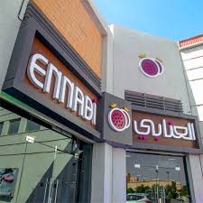 Ennabi Grill المشوى العنابي Ar Twitter الله يحيكم في فرعنا الجديد بالرياض حي الشفا طريق الإمام مجمع الشفا بلازا دوامنا من 11 صباح ا حتى 2 ليل ا للعوائل