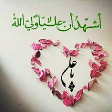 بمناسبه عيد الغدير Arabic Art Art Arabic Calligraphy