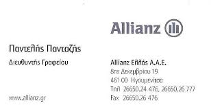 Ιεροσ ναοσ αγιων κωνσταντινου και ελενησ. Asfaleies Pantazhs Pantelhs K Synergates Home Facebook