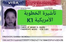 رابط الموقع الرسمي للهجرة العشوائية لامريكا. ÙƒÙŠÙÙŠØ© Ø§Ù„Ø­ØµÙˆÙ„ Ø¹Ù„Ù‰ ØªØ£Ø´ÙŠØ±Ø© Ø§Ù„Ø®Ø·ÙˆØ¨Ø© Ù„Ù„Ù‡Ø¬Ø±Ø© Ù„Ø£Ù…Ø±ÙŠÙƒØ§ Ø®Ø·ÙˆØ© Ø¨Ø®Ø·ÙˆØ© 2021