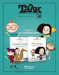 Maybe you would like to learn more about one of these? Talk67 Issuu By Talcmag Issuu