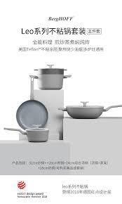 berghoff leo不粘锅套装 小米有品 kitchenware