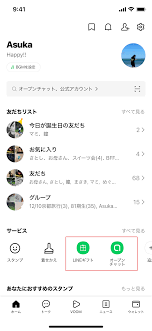 ホーム タブ と は