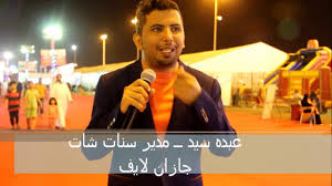 سناب شات جازان لايف youtube