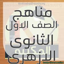 تمرين على عجلة السقوط الحر | الفيزياء | الصف الأول الثانوى | المنهج المصري | نفهم. ÙƒØªØ¨ Ù…Ù†Ø§Ù‡Ø¬ Ø§Ù„ØµÙ Ø§Ù„Ø§ÙˆÙ„ Ø§Ù„Ø«Ø§Ù†ÙˆÙ‰ Ø§Ù„Ø§Ø²Ù‡Ø±Ù‰ Ù„Ù„ØªØ­Ù…ÙŠÙ„ Ùˆ Ø§Ù„Ù‚Ø±Ø§Ø¡Ø© 2021 Free Pdf