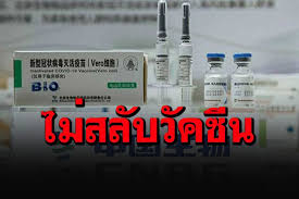 3839900057705 อายุ 63 ปี โทร 0845471001 modjaab@yahoo.comได้ลงทะเบียนเพื่อฉีดกับวัคซีนโควิด กับสถาบับจุฬาภรณ์เมื่อวันที่14พค.64 แต่ยังไม่. Oporhaqkeqkmam